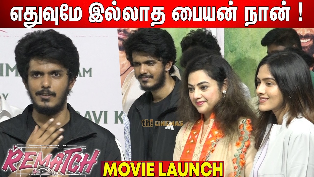 🔥என்னோட 2வது படம் ! KPY Bala Speech Rematch Movie Launch