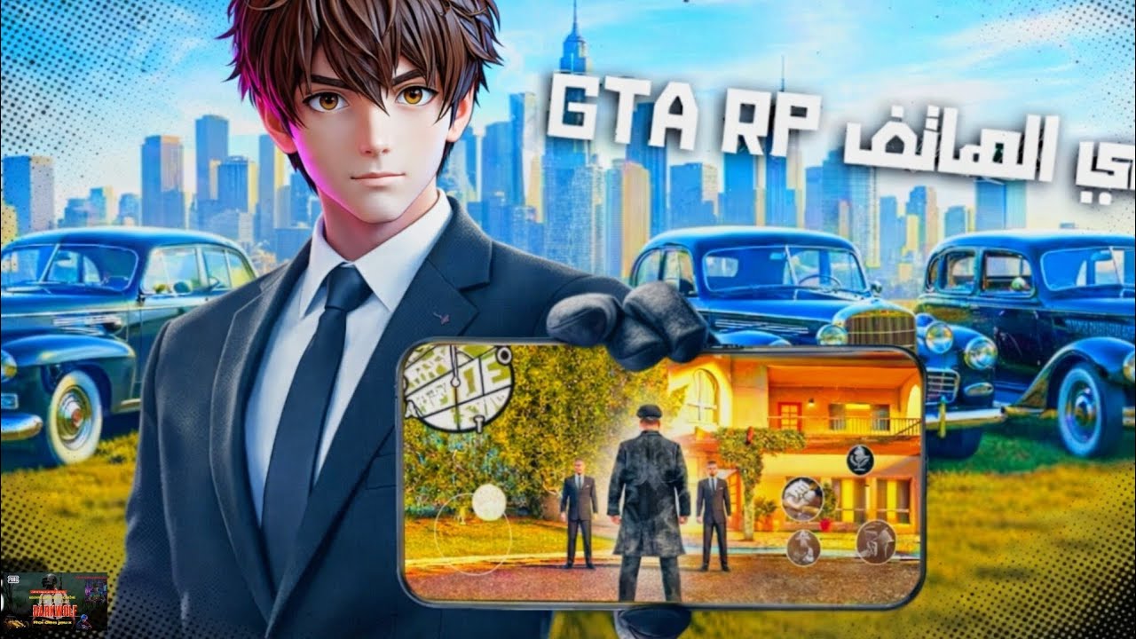 {Gat RP} 1️⃣ (دخول مع مافيا شديد إلى الجريمه)