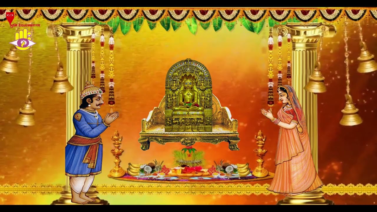 antray karma pooja