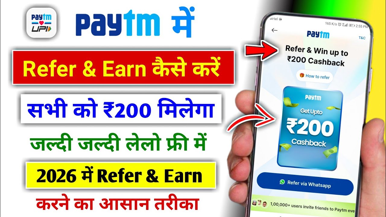 Paytm Me Refer & Earn Kaise Kare | paytm refer & win up to ₹200 cashback | paytm refer & earn