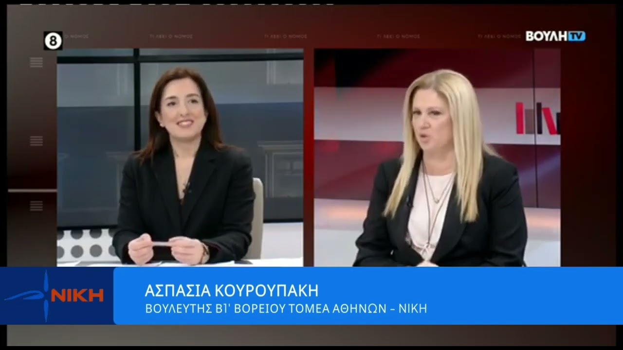 Συνέντευξη στο κανάλι της Βουλής για το Μεταναστευτικό 13-2-2026