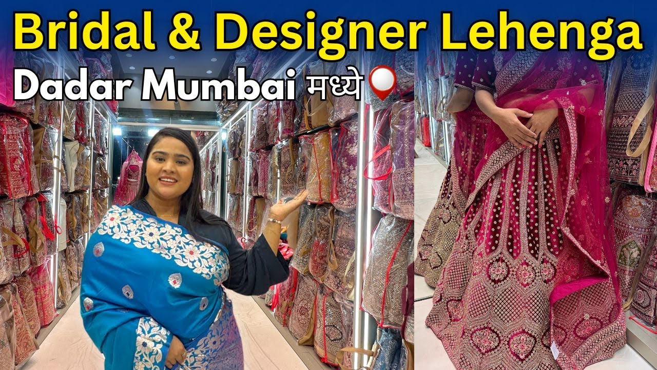 Mumbai Dadar मध्ये Bridal & Designer Lehenga वर 50% सूट | Wedding Season धमाका 🔥