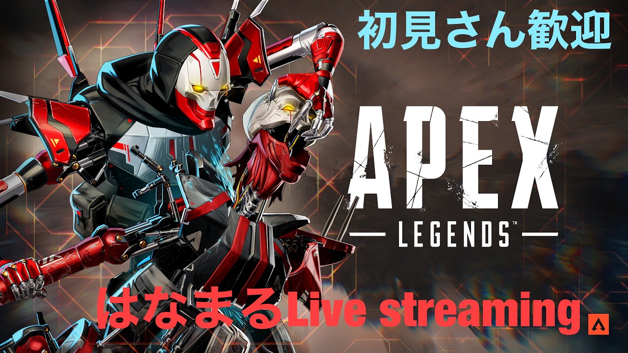 【エンジョイ勢】ダイヤ行きたいなあ　APEX ランク 参加型　初見さん気軽に遊びに来て下さい(*´ω｀*)