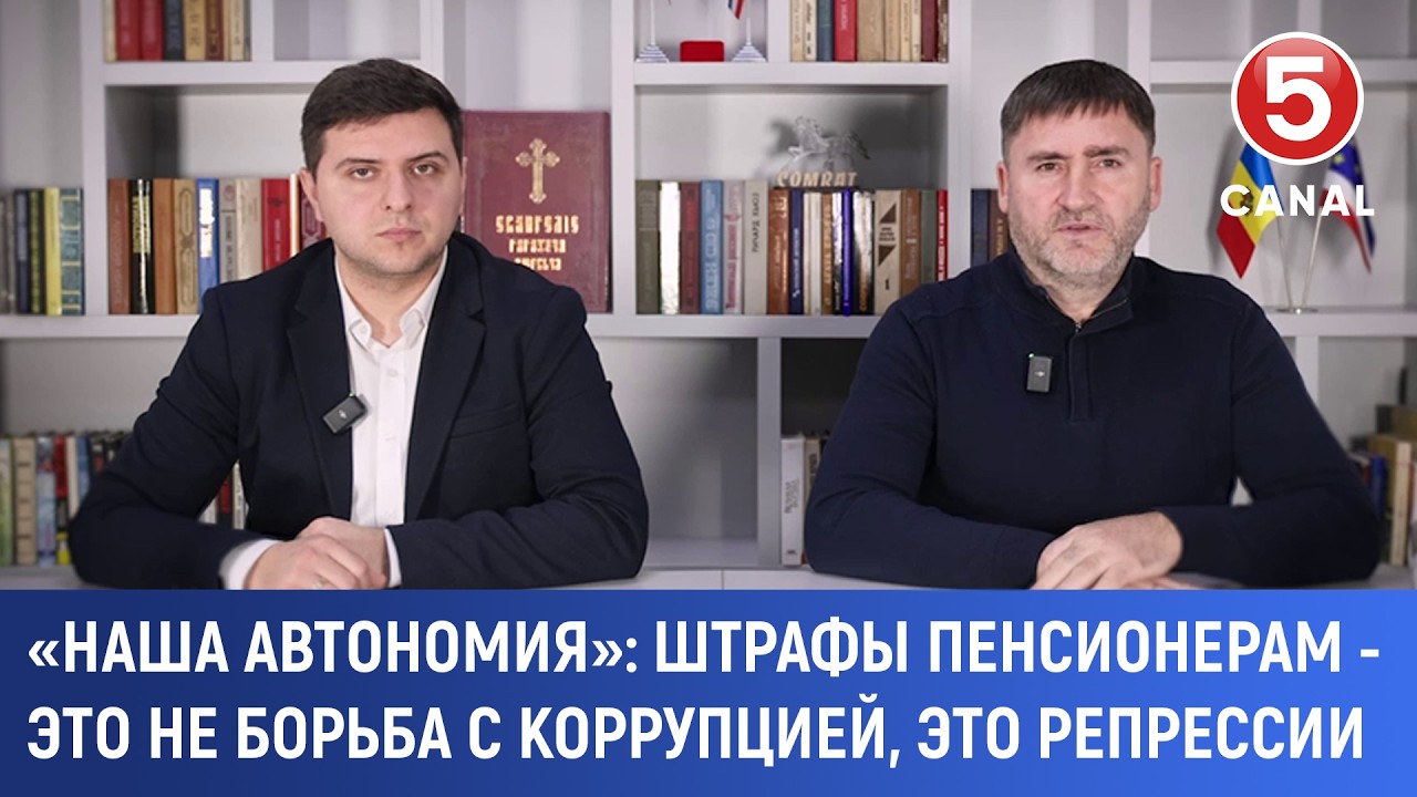 «Наша автономия»: Штрафы пенсионерам - это не борьба с коррупцией, это репрессии