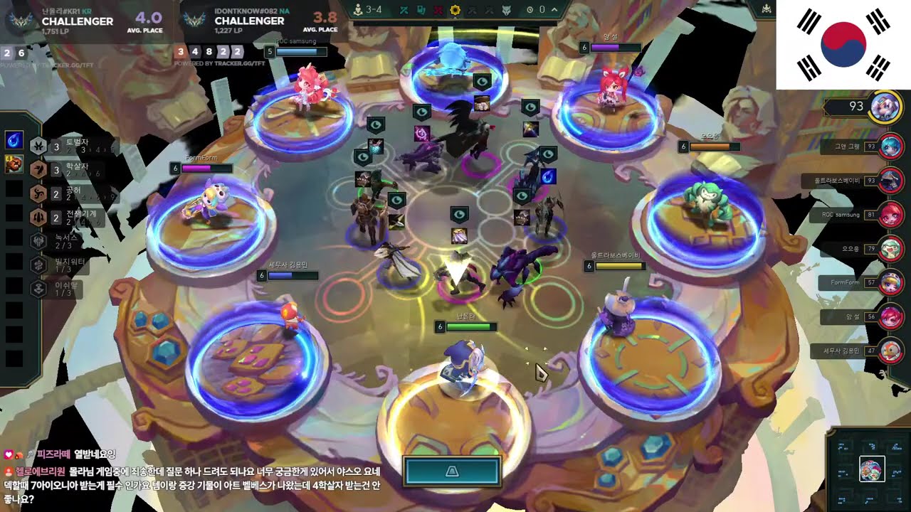 두황 게섯거라 1794점 시작) 롤체마을의 마이트가이
