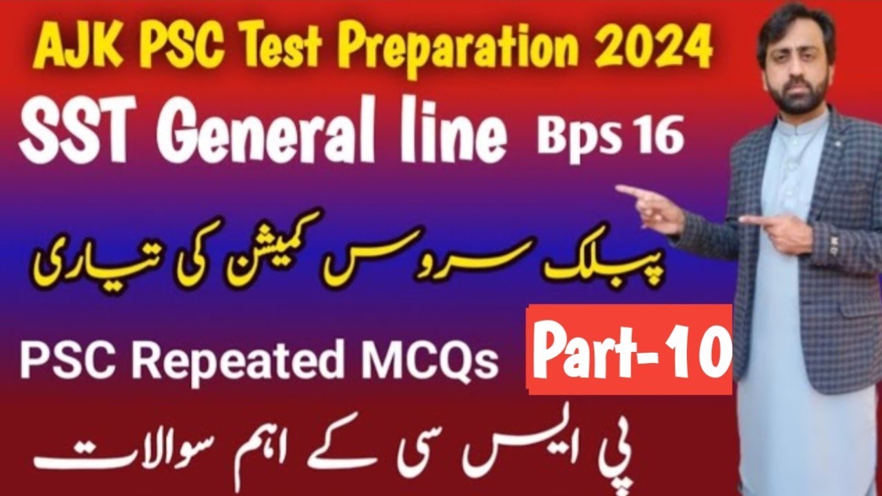 ajk psc exam preparation 2024 | ajk psc general line past papers | ajkpsc sst | ajkpsc 2024 | PART10