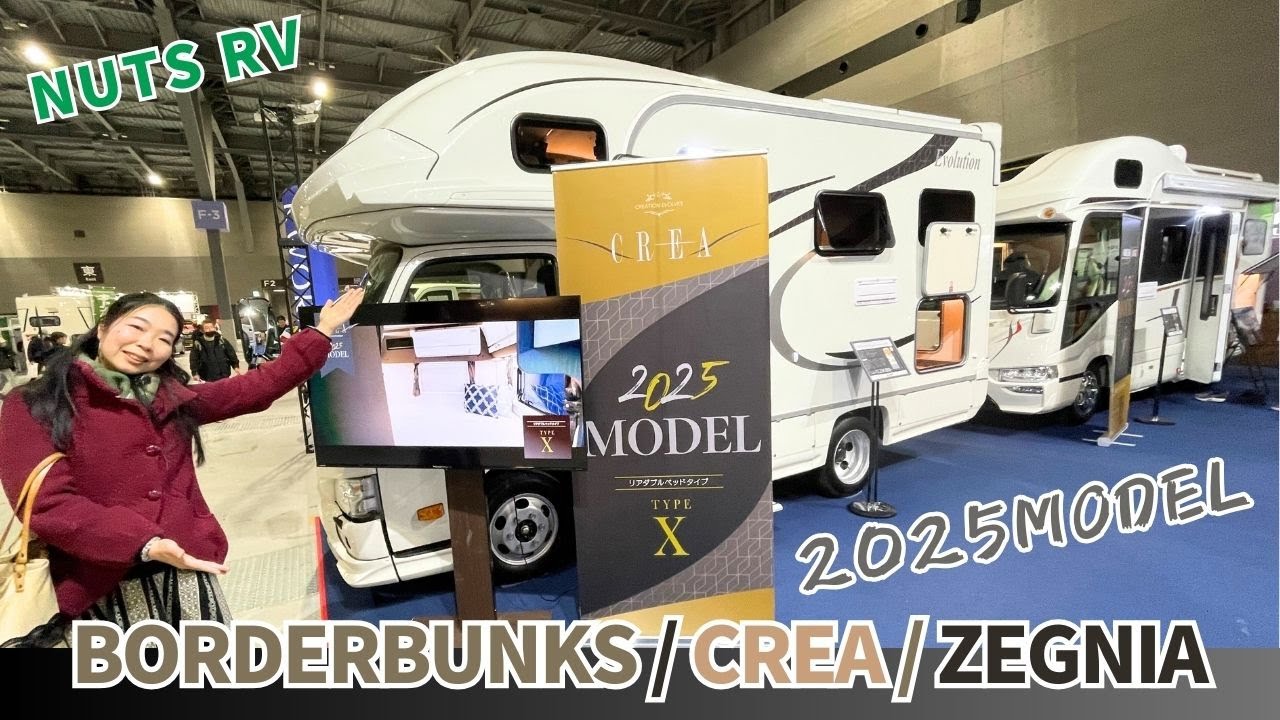 ナッツRVのボーダーバンクスとクレアとゼニアの2025年モデル！デザインやインテリアがグレードアップ