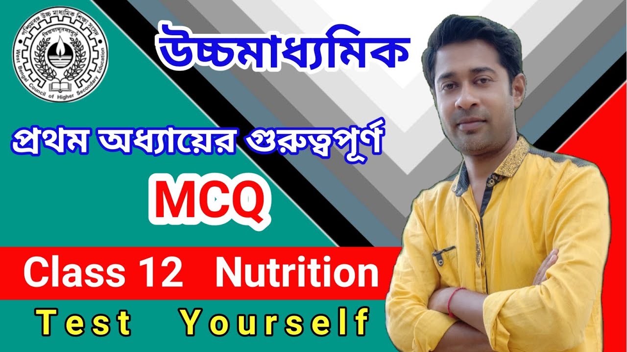 HS Nutrition 1st chapter Important MCQ || Class 12 Nutrition Test Yourself Part-1 #hs2023