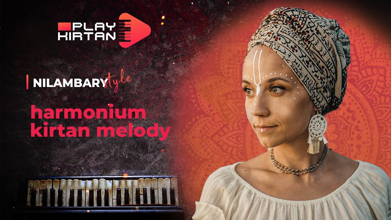 Nilambary - Harmonium Lessons (Уроки игры на фисгармонии, Learn harmonium online)