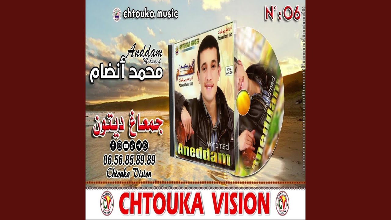 Jmaagh diton