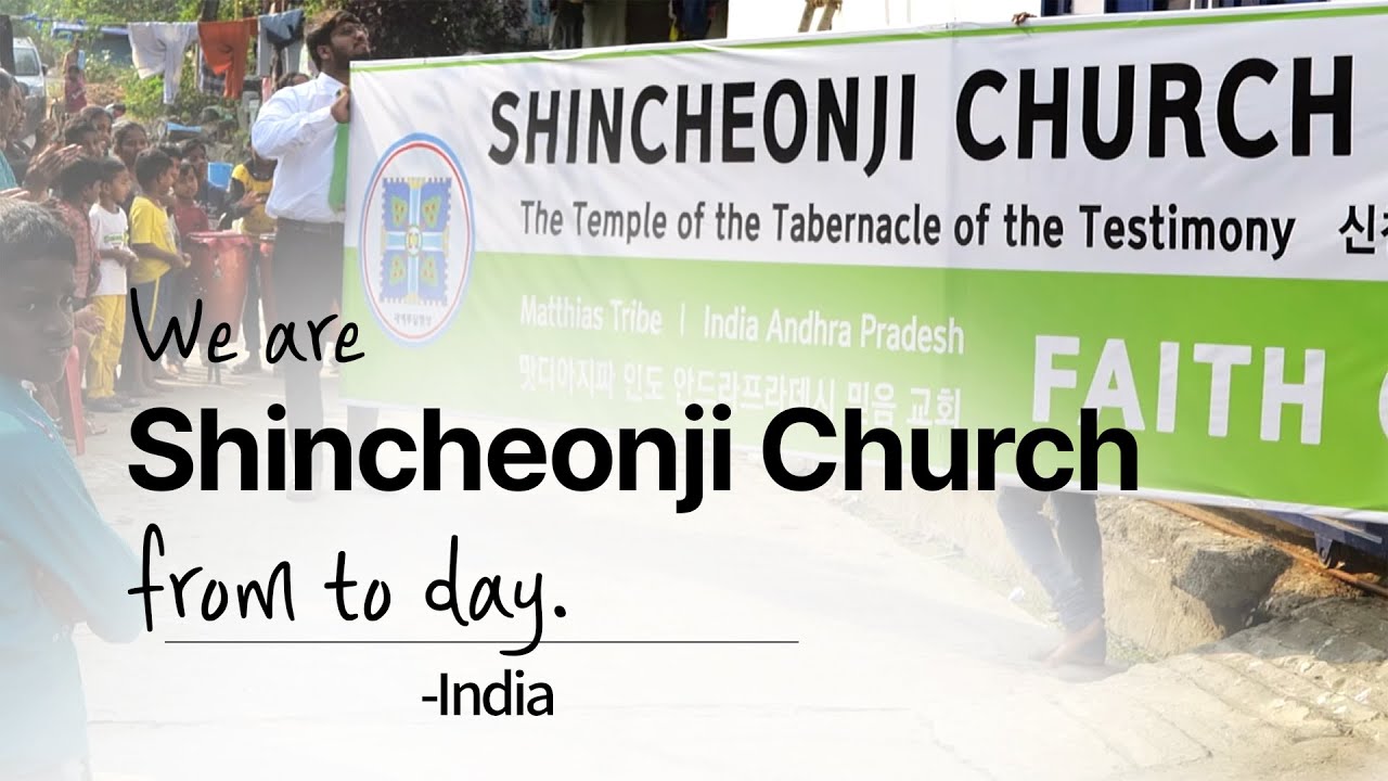 [Documentary] We are Shincheonji Church from today. India (Matthias) ver.ㅣShincheonji Church