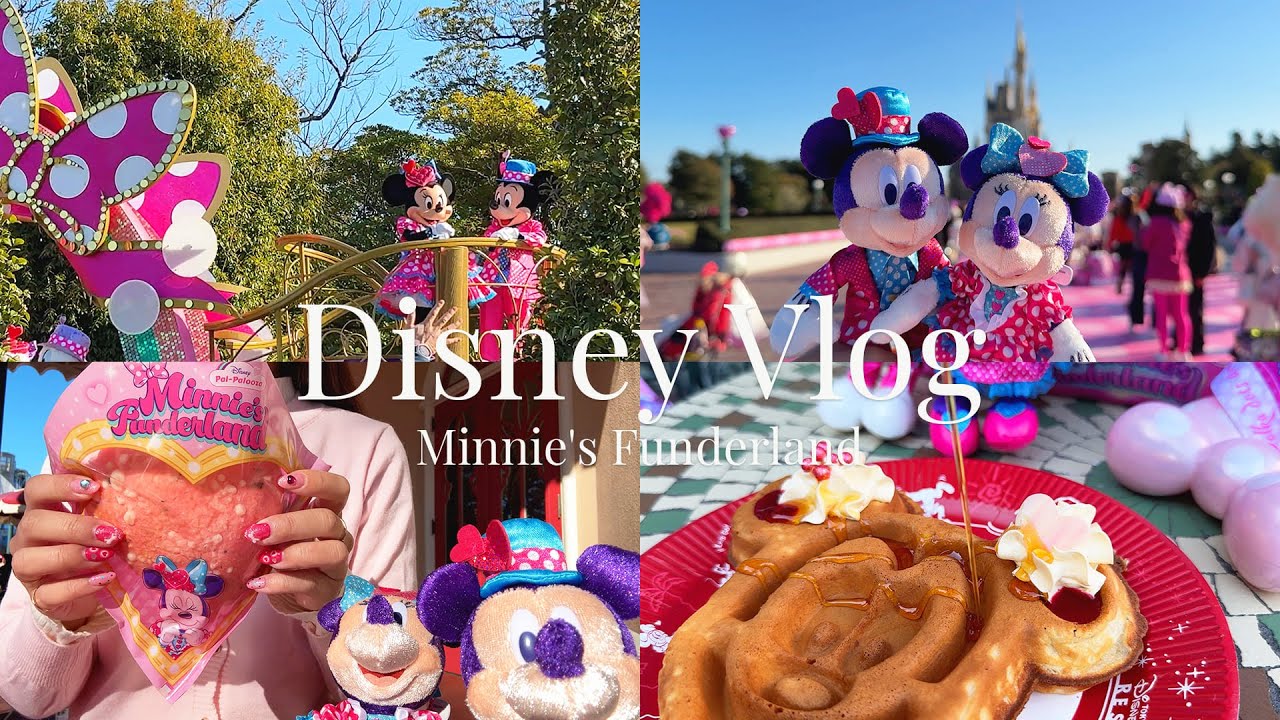［1人ディズニーvlog］ミニーパルパルーザを朝から夜まで満喫🎀フォトスポット・グッズ・新作＆リピフード｜ミニーのファンダーランド