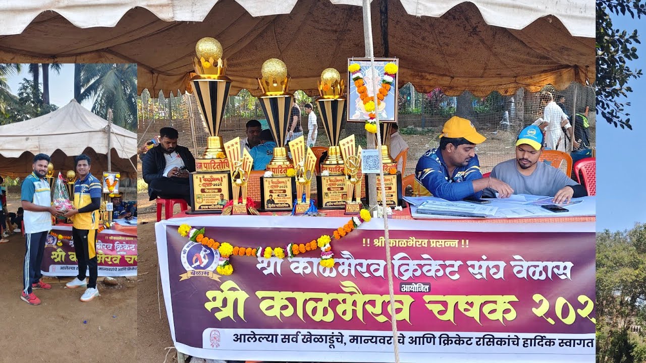 Vlog 29ओव्हल मैदानात गेलो कालभैरव चषक साठी आणि फुल धमाल ❤️🏆❤️# मुंबई # ओव्हल # वेळास 