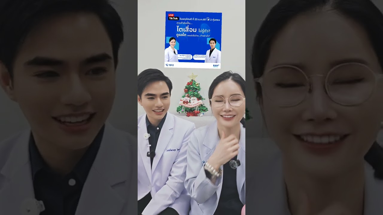 ไตเสื่อมไม่รู้ตัว