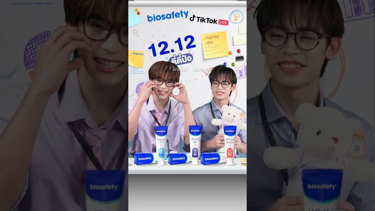 (TeeTeePor) 251212 틱톡 라이브 TikTok Live [ BioSafety ]