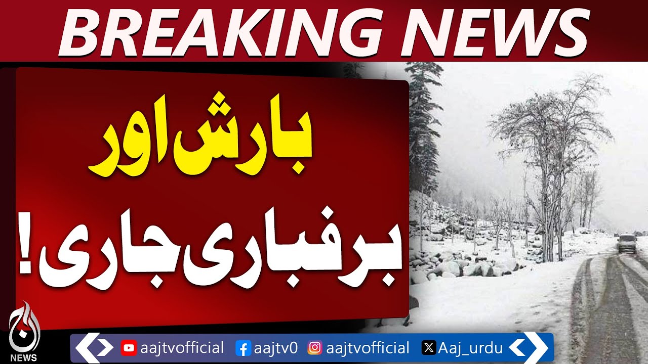Pakistan Weather Update | Snowfall & Rain in KPK, GB & Kashmir | Severe Cold in Baluchistan