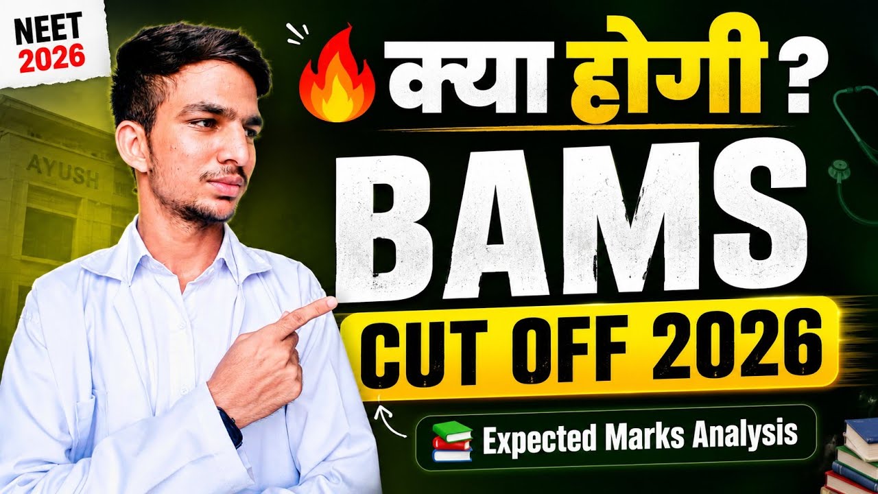 BAMS Government College 2026 | Very Low Cutoff | Ayush Counselling 2026 | AACCC #bams 