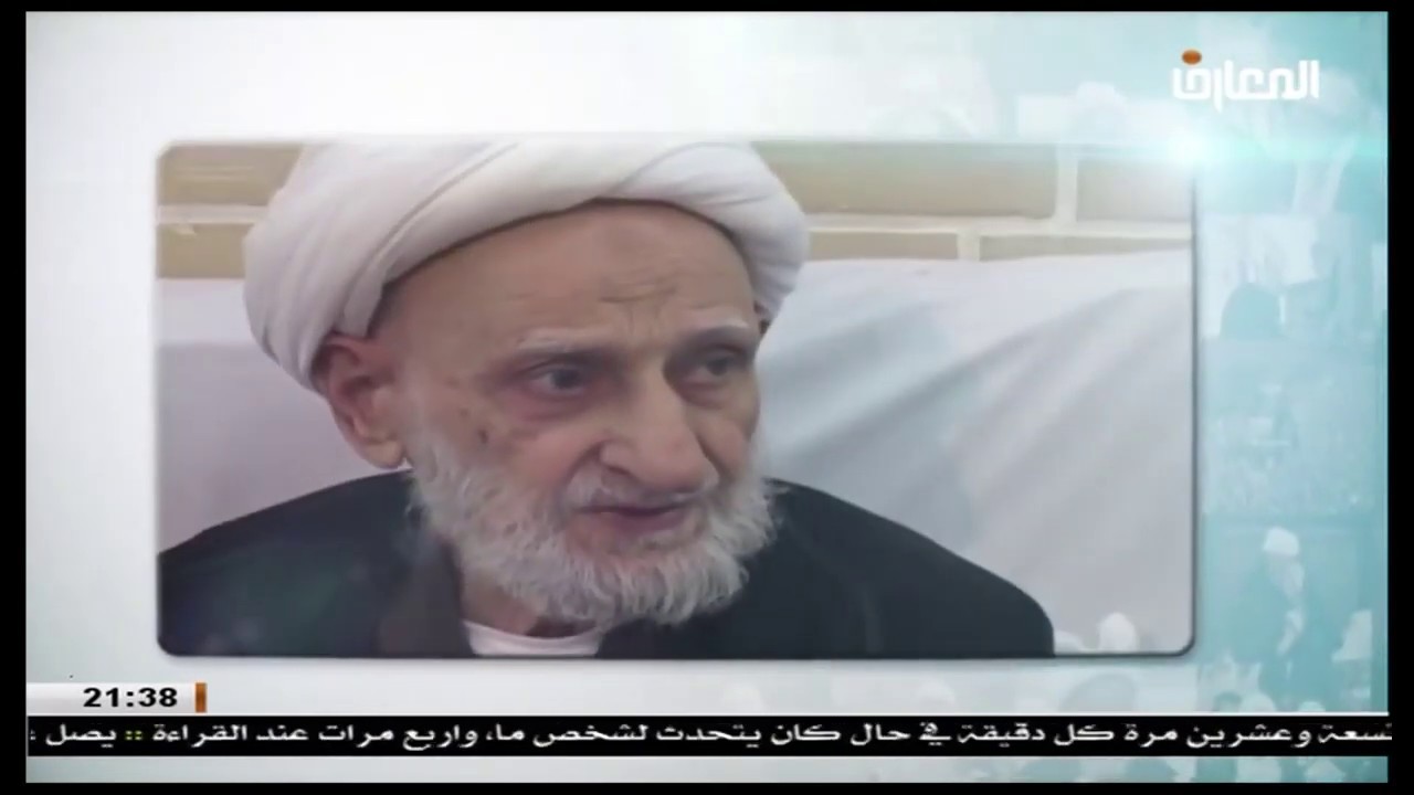 الشيخ محمد تقي بهجت ج١ | وثائقي حول الحياة العلمية الأخلاقية للشيخ بهجت قدس سره