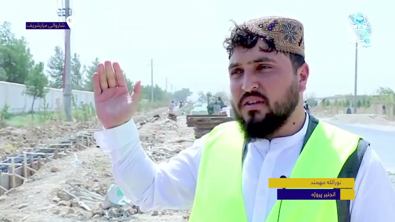 مزار شریف: کار قیرریزی سرک  میدان هوایی بین المللی مولانا جلال الدين محمد بلخی به سرعت جریان دارد
