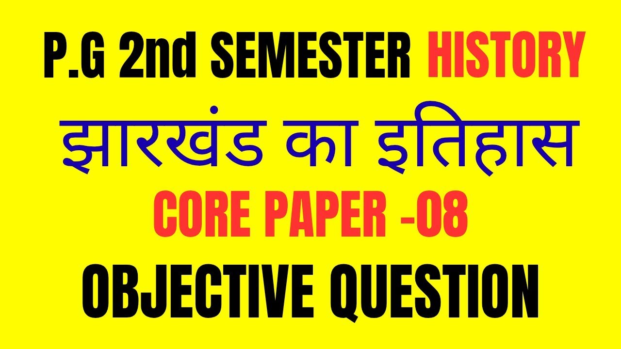 Core 8 | ma history 2nd semester | objective question 📍