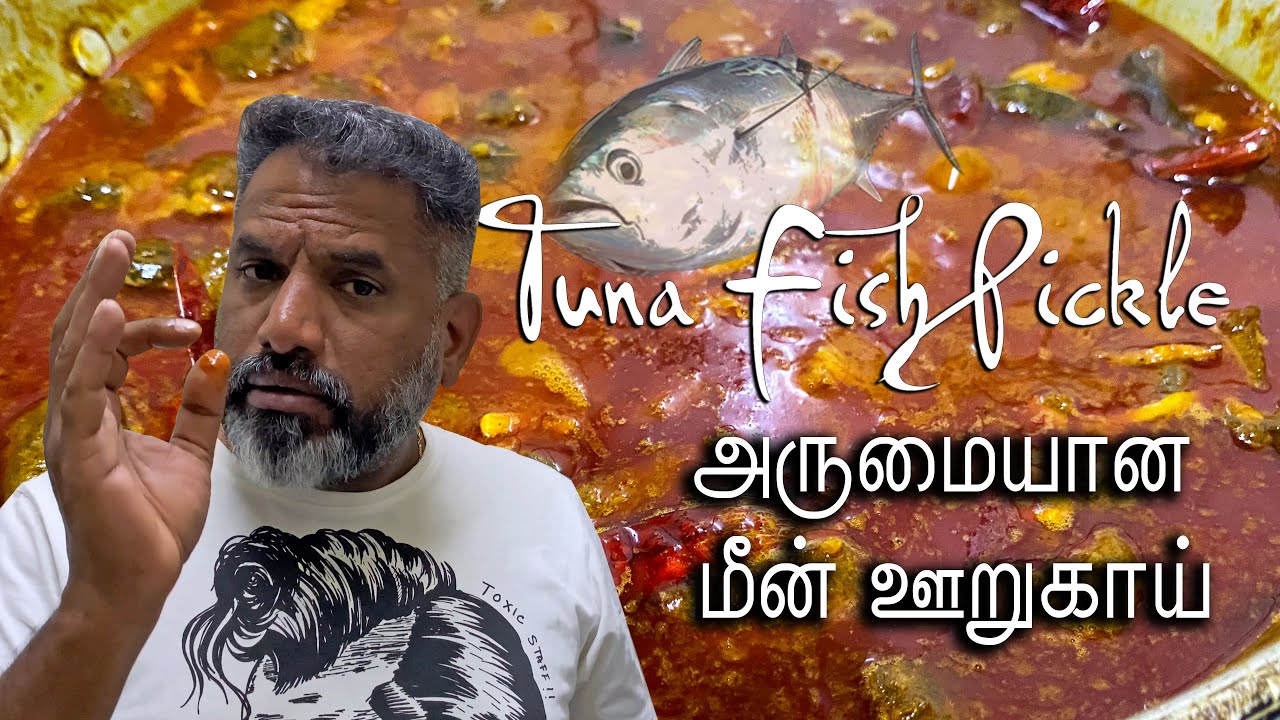 How to make Fish Pickle - மீன் ஊறுகாய் சுலபமாக செய்வது எப்படி? - Megabass Hari