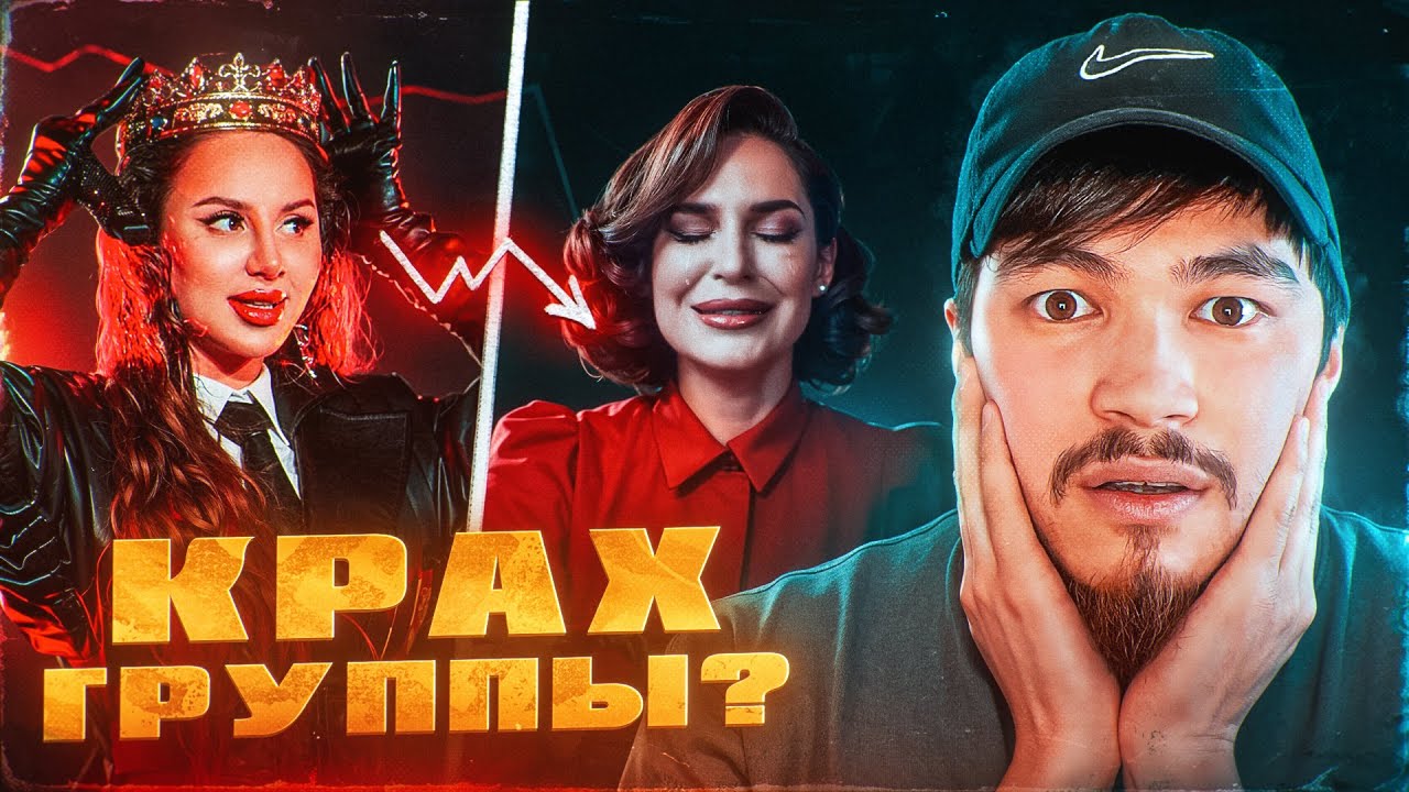 ARTIK & ASTI БОЛЬШЕ НЕТ? | ВЫВЕЗЛА ЛИ НОВАЯ СОЛИСТКА?