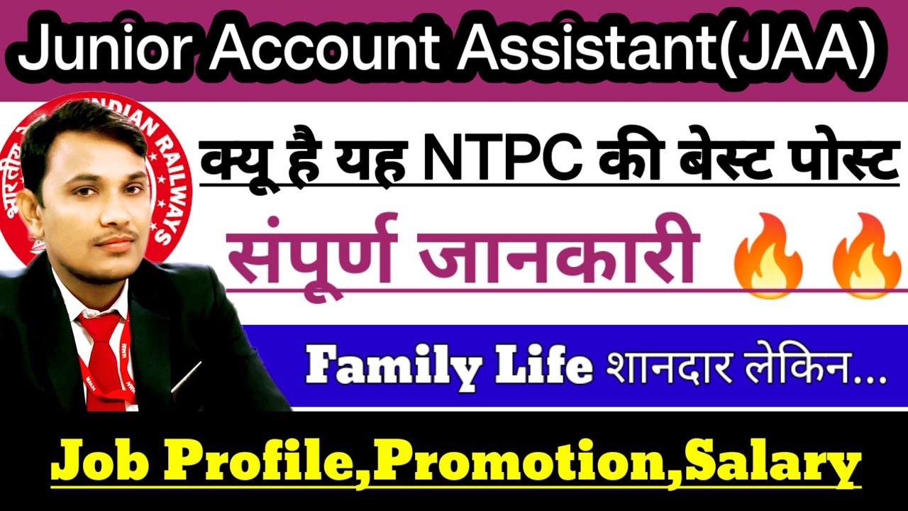 Junior Account Assistant (JAA) Job Profile,Promotion,Salary,Allowances & Carrier Growth In Railway