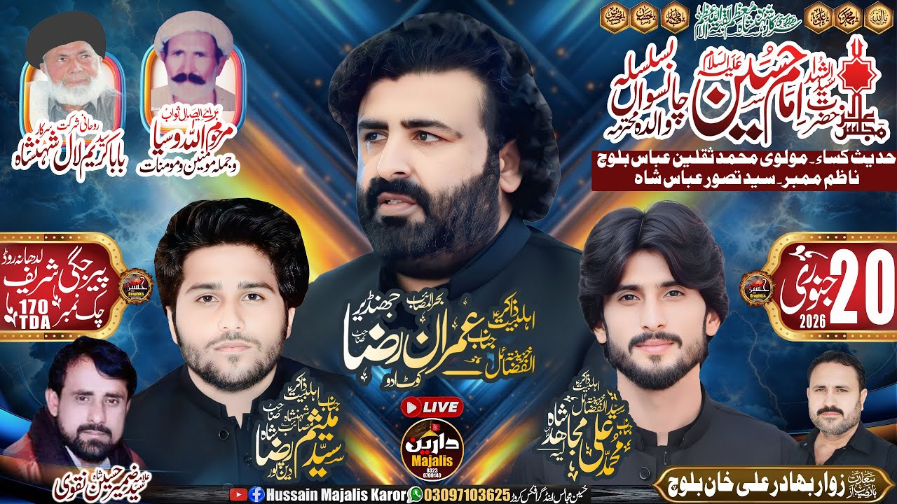 #Live #majlis Aza 20January2026 #Bamqam Ckak No 170 TDA PeerJagi #layyah