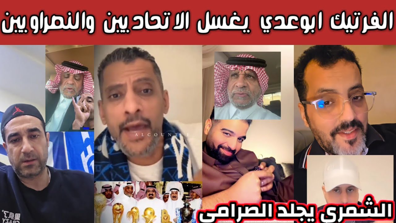 ردة فعل وجلد هلالي لإعلام الاصفرين والشمري يجلد سعود الصرامي وابو عدي يجلد ولا يبالي 