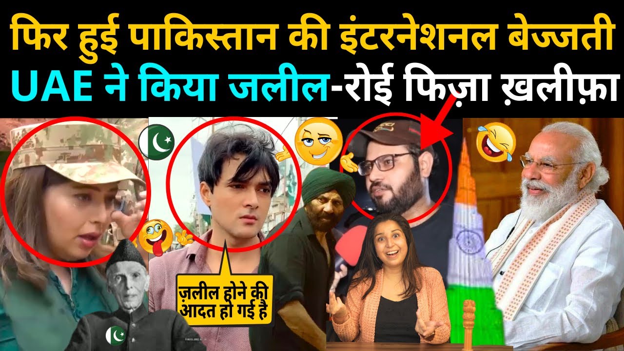 UAE NE KI PAKISTAN KI INTERNATIONAL BEJJATI 😀CRYING FIZA KHAN