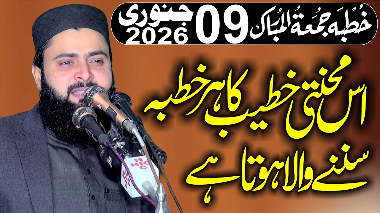 Molana Qari Asif Nazeer Muhammadi Topic Amanat Dari.2026.Zafar Okara Official