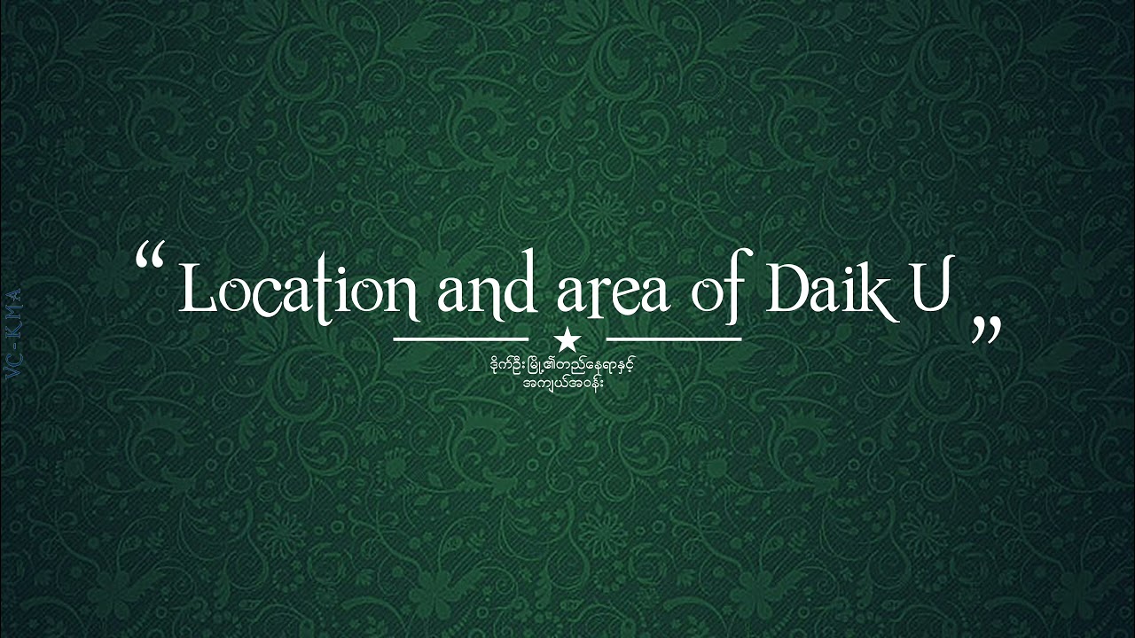 Daik U