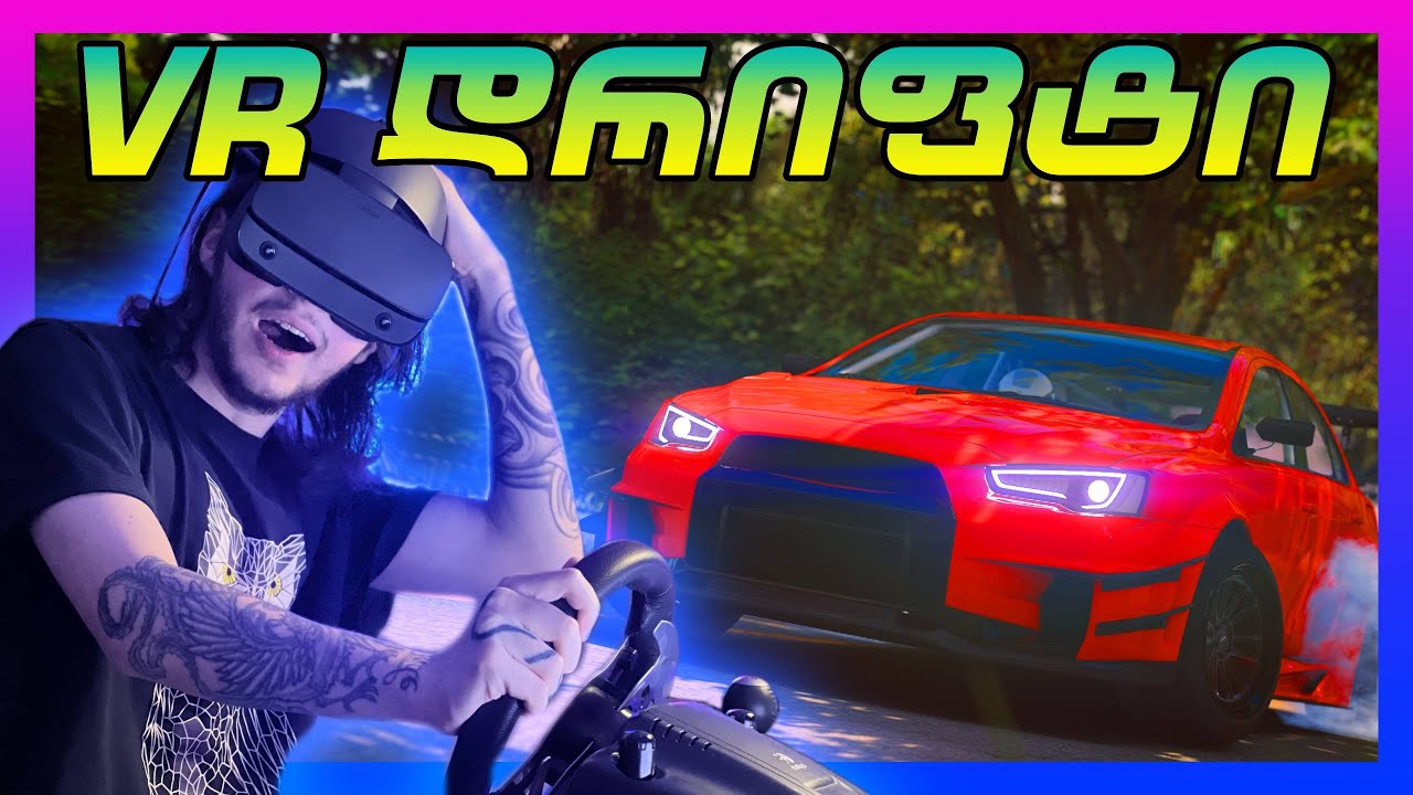 ASSETTO CORSA / სალონიდან დრიფტის ჩელენჯი VR ით