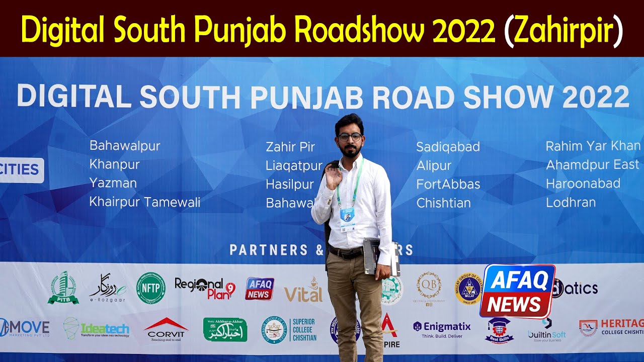 Digital South Punjab Road Show 2022 | Zahirpir | IUB | Afaq News