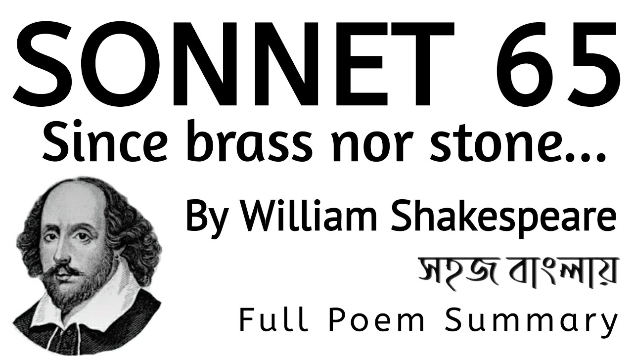 সহজ বাংলায় || Sonnet No-65 By William Shakespeare in Bengali || Full Explain || Debchi Education ||