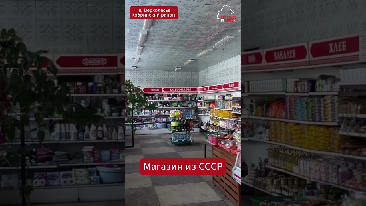 🕰️ ❤️ В деревне Верхолесье заметили сельский магазин который будто сохранился из времён СССР