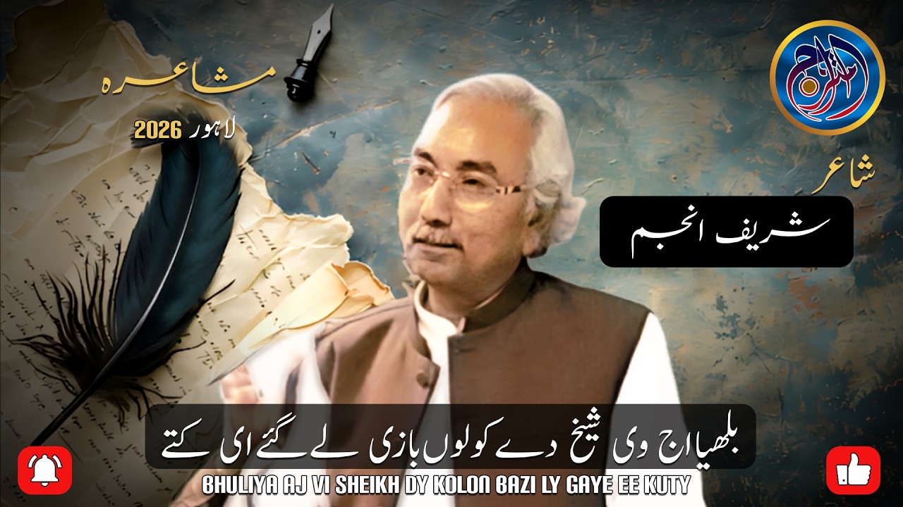 Sharif Anjum | 