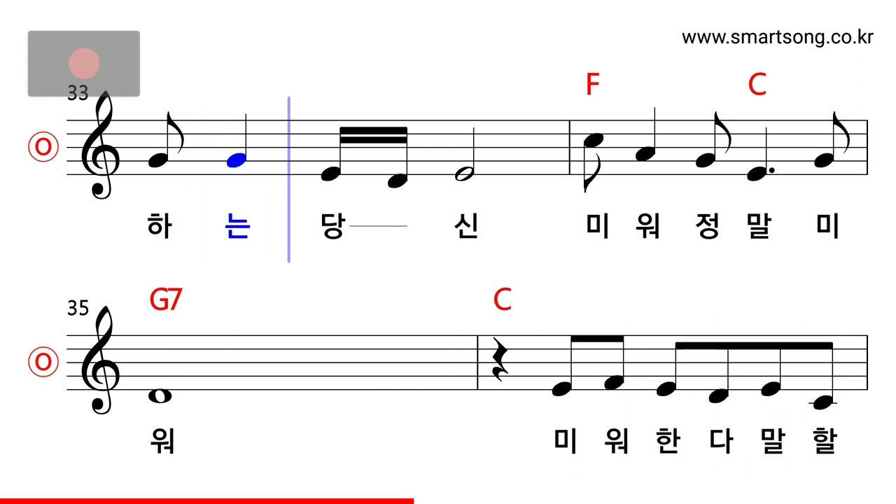 심수봉 - 여자이니까 MR