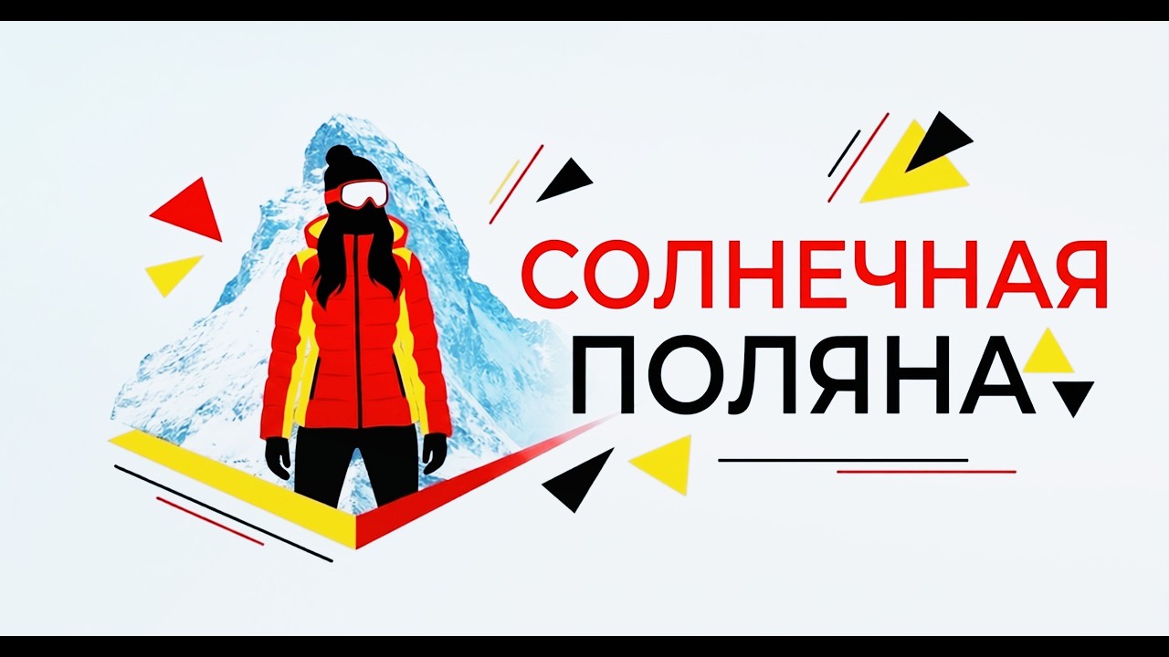 Солнечная поляна; между Чимганом и Бельдерсаем