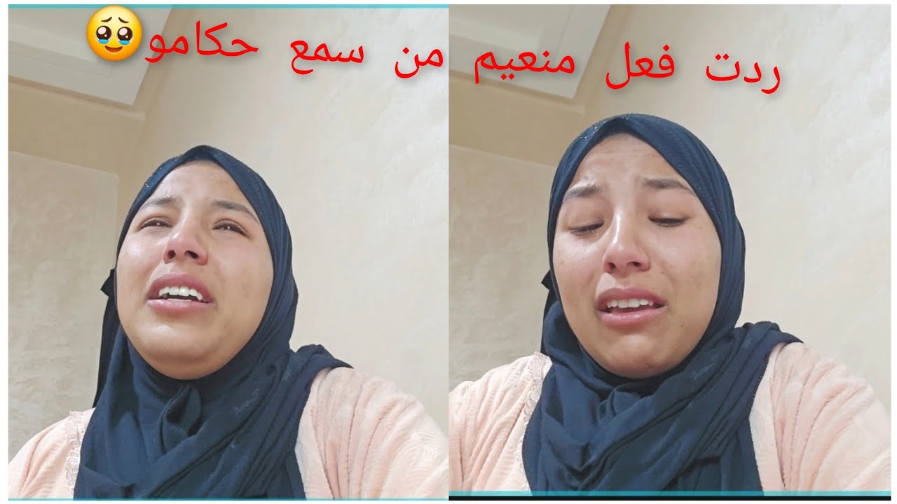 ردت فعل منعيم من سمع حكامو مسكين🥹هشنو طلب حسبي لله ونعمة واكيل ولله حقنا ميضيع ربي كبير🤲🤲🥹