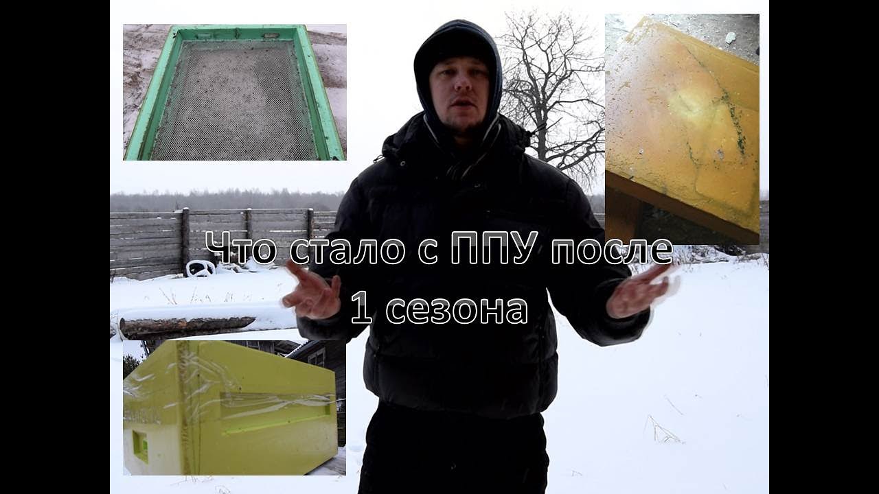 Отзыв об ульях ппц нижегородец после 1 сезона работы (видео).