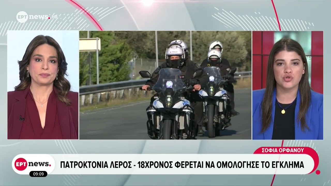 Έγκλημα ο θάνατος του 50χρονου στη Λέρο – Ομολόγησε ο γιος του