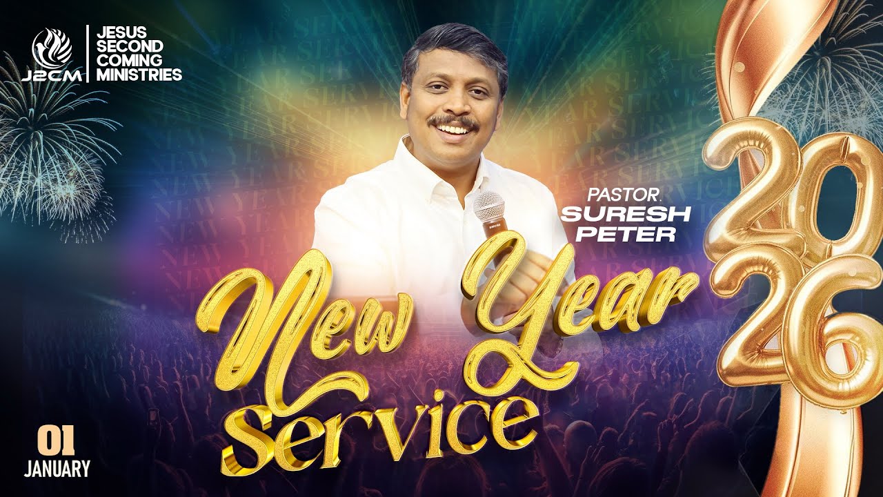 🟤 [🅻🅸🆅🅴] || 01.01.2026 || New Year Service 2026 || Pas. Suresh Peter || J2CM