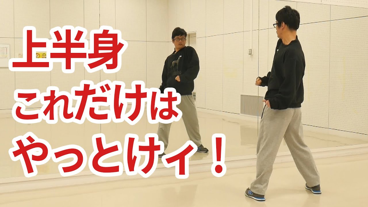 必須＆基礎テク「シェイク」を覚えれば誰でもダンスが上手くなるとは言ってない