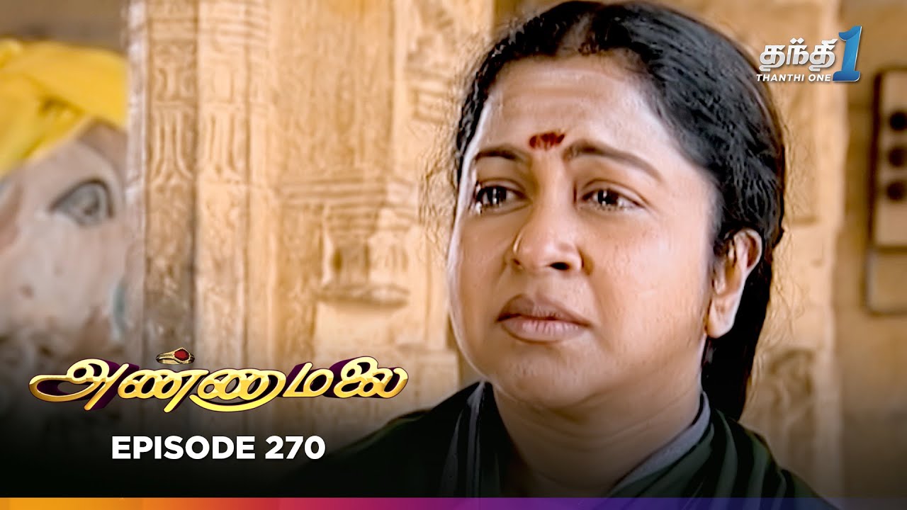 Annamalai | Episode 270 | அண்ணாமலை | Thanthi One | 17th December 2025 | Tamil TV Serial