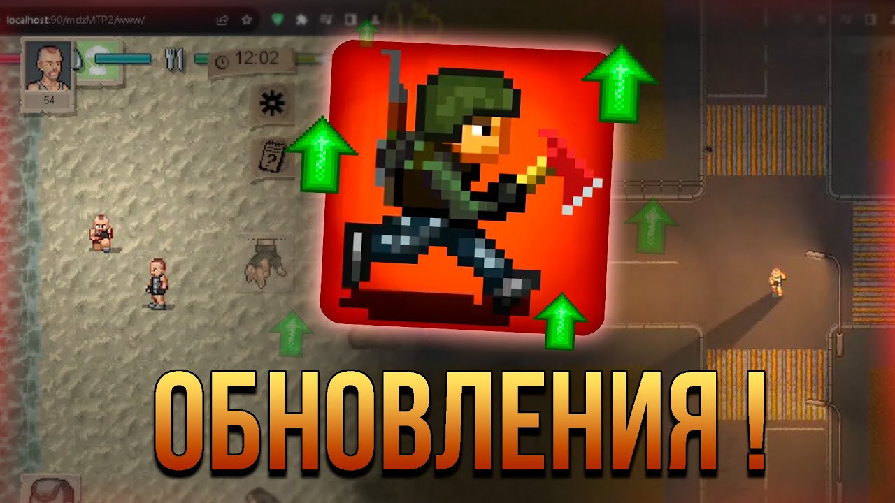 Обновление онлайн Mini DayZ ! Новый мод на Мини Дейз ! Новости по Mini DayZ ! Обновление проектов !
