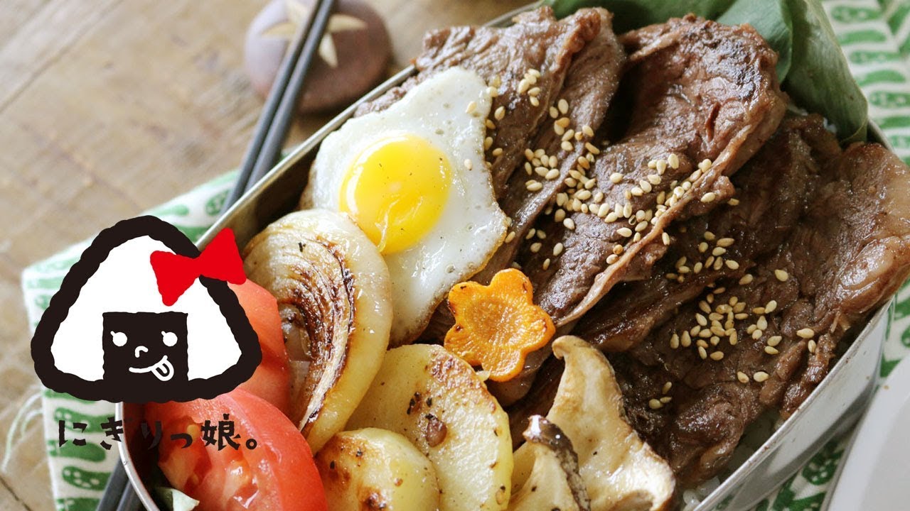 【男子が喜ぶお弁当】簡単おかずの柔らか絶品牛サガリ焼き肉弁当obento【旦那弁当】#413
