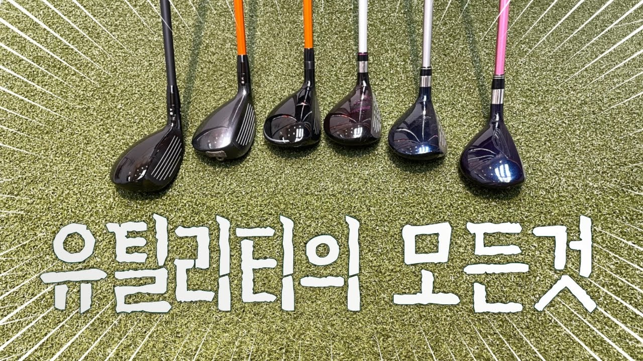 참 좋은 유틸리티 이 영상 한 편으로 끝! | 정말 모든 것을 담았습니다.