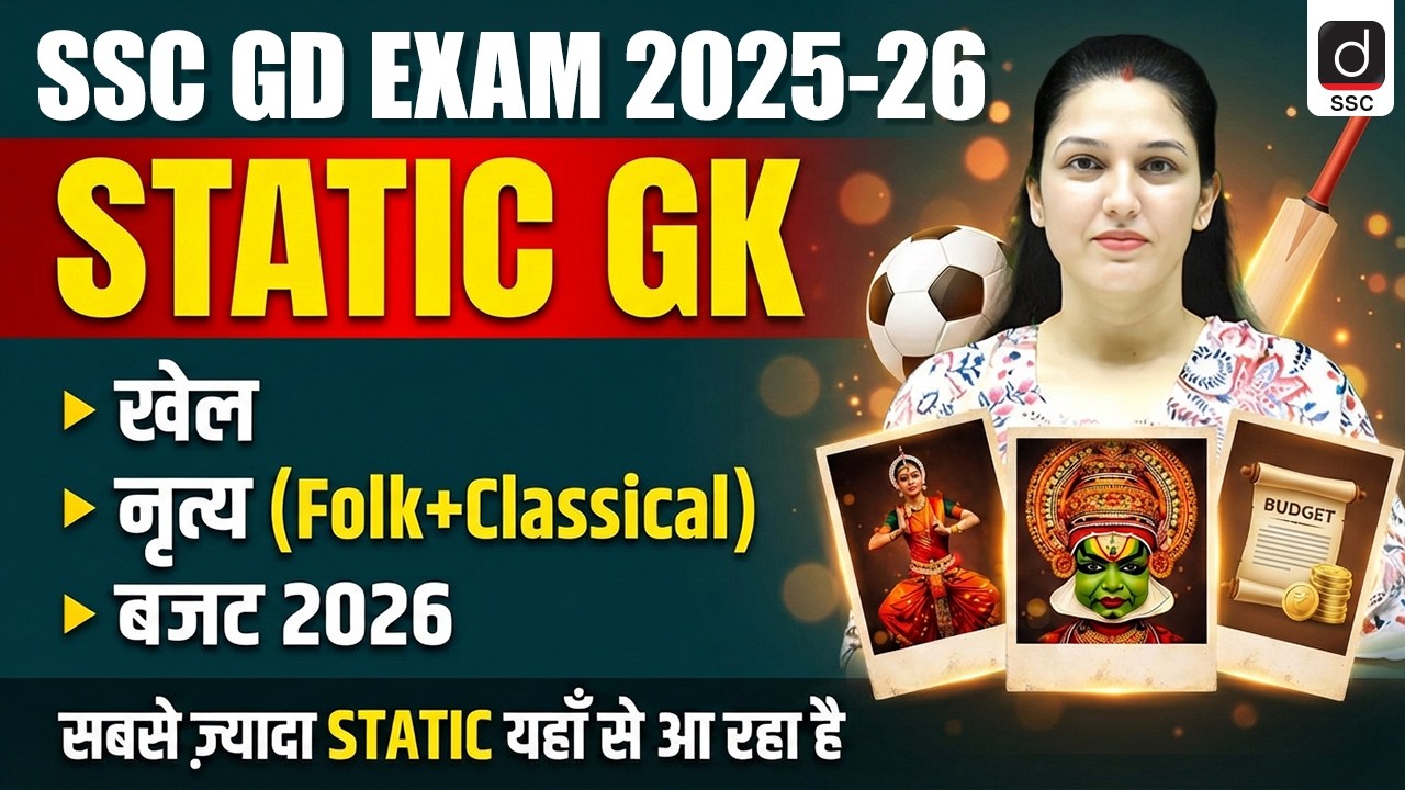 SSC GD EXAM 2025-2026 | STATIC GK | SPORTS, DANCE (Folk+Classical) & BUDGET 2026 BY NAMU MA'AM