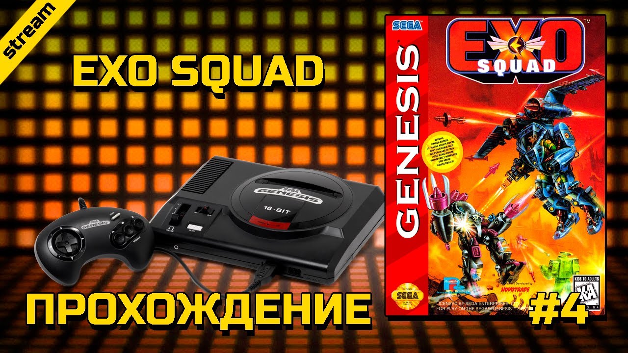 EXO SQUAD ► SEGA ► ПРОХОЖДЕНИЕ ► ЧАСТЬ 4